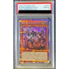 PSA10鑑定済〕赫の聖女カルテシア【プリズマティックシークレット