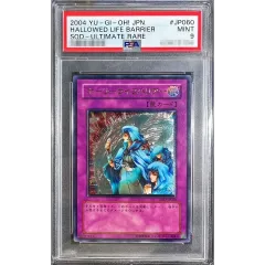 PSA9鑑定済〕ホーリーライフバリアー【レリーフ】{SOD-JP060}《罠