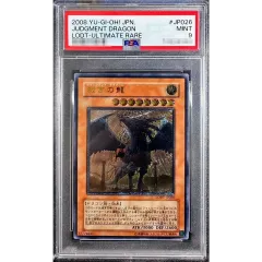 PSA9鑑定済〕裁きの龍【レリーフ】{LODT-JP026}《モンスター》 - メルカリ