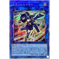 S：P リトルナイト 25th クオシク - メルカリ