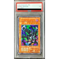 PSA7鑑定済〕リボルバードラゴン(初期)【ウルトラ】{Vol.7