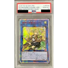 PSA10鑑定済〕☆アジア☆蒼翠の風霊使いウィン【20thシークレット