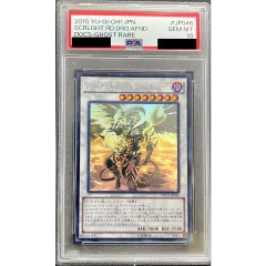 PSA10鑑定済〕レッドデーモンズドラゴンスカーライト【ホロ