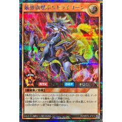 伝説龍エンシェントヴルム 初期 - メルカリ