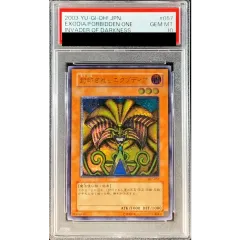 PSA10鑑定済〕封印されしエクゾディア【レリーフ】{307-057