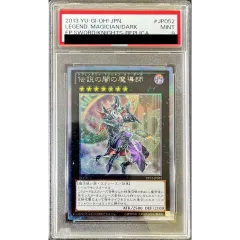 2026年最新】伝説の闇の魔導師の人気アイテム - メルカリ