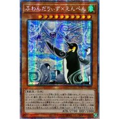 ☆アジア☆ふわんだりぃずえんぺん【プリズマティックシークレット】{アジアBODE-JP017}《モンスター》