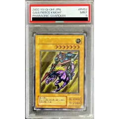 PSA9鑑定済〕 暗黒騎士ガイア【レリーフ】{PH-52}《モンスター