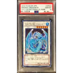 PSA10鑑定済〕氷結界の龍ブリューナク【シークレット】{DTC1-JP022