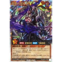 遊戯王ラッシュデュエル 洗礼の暗黒騎士ガイア ORR - メルカリ