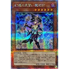 幻惑の見習い魔術師【クォーターセンチュリーシークレット】{LEDE