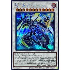 遊戯王 騎士皇アークシーラ センチュリオンアークシーラ 25th