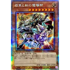 2026年最新】結束と絆の魔導師の人気アイテム - メルカリ