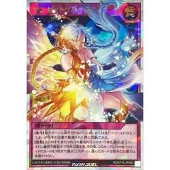 サンセットリバース【オーバーラッシュレア】{RD/KP16-JP066}《RD罠