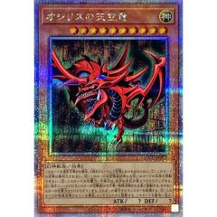 遊戯王 オシリスの天空竜 QCCU クォーターセンチュリーシークレット