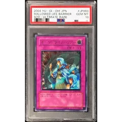 PSA10鑑定済〕ホーリーライフバリアー【レリーフ】{SOD-JP060}《罠