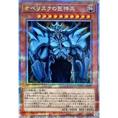 遊戯王　オシリスの天空竜 QCCU クォーターセンチュリーシークレットレア 遊戯王 オシリスの天空竜 QCCU クォーターセンチュリーシークレット