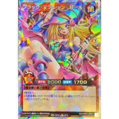 ブラックマジシャンガール オーバーラッシュレア 遊戯王 カード m68