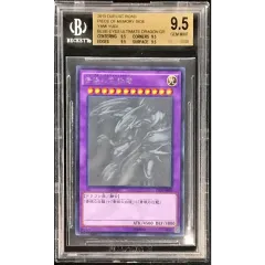 BGS9.5鑑定済〕青眼の究極竜【ホログラフィック】{15AX-JP000}《融合
