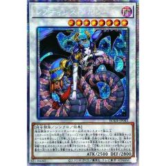 ☆アジア☆レプティレスメルジーヌ【プリズマティックシークレット】{アジアBODE-JP043}《シンクロ》