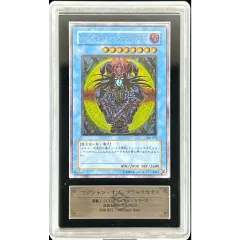 ARS9鑑定済〕マジシャンオブブラックカオス【レリーフ】{306-057