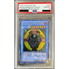 遊戯王 マジシャンオブブラックカオス レリーフ psa10 極美品 - メルカリ