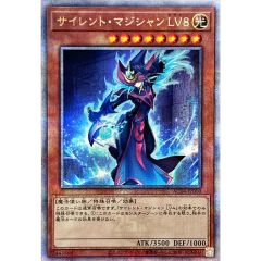 遊戯王 サイレント・マジシャンLV8 25thシークレット - メルカリ