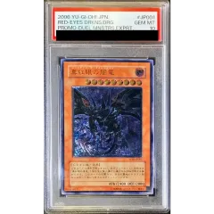 状態難/PSA10鑑定済〕真紅眼の闇竜【レリーフ】{W6S-JP001