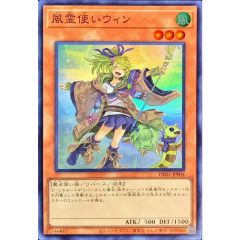 遊戯王 風霊使いウィン DK01-JP004 - メルカリ