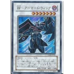 遊戯王/BF－アーマード・ウィング/英語版1stウルトラ/CRMS-EN041