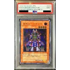 PSA9鑑定済〕処刑人マキュラ【レリーフ】{DL2-000}《モンスター