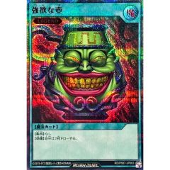 遊戯王 強欲な壺 レリーフ 1枚 ジェネシス GENESYS アルティメットレア