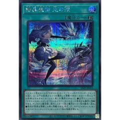 導きの聖女クエム 25th シークレット クオシク 遊戯王 - メルカリ