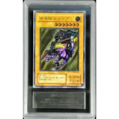 ARS10鑑定済〕暗黒騎士ガイア【レリーフ】{PH-52}《モンスター