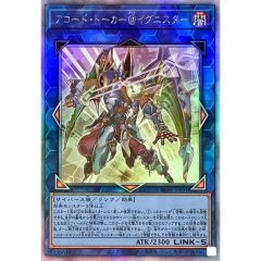 アコード・トーカー＠イグニスター ホログラフィックレア 遊戯王OCG
