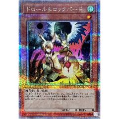 遊戯王 アジア版 ドロール&ロックバード 絵違い 25th シークレットレア