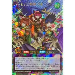 ハーピィ三姉妹TB【オーバーラッシュレア】{RD/SD0D-JPS01}《RD