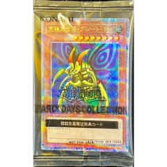遊戯王】究極完全態グレートモス 25thシク アーリーデイズコレクション