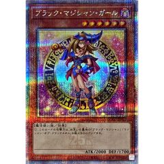 ラッシュデュエル ブラック・マジシャン・ガール [RD/5THS-JPA08
