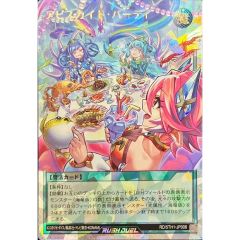 遊戯王ラッシュデュエル アビスカイト・パーティー オーバーラッシュ