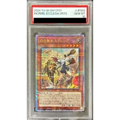 PSA10鑑定済〕(新)白の聖女エクレシア【クォーターセンチュリー