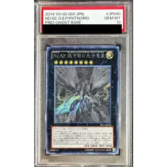 【PSA10】遊戯王 No.62銀河眼の光子竜皇 ホログラフィック PSA10鑑定済〕No62銀河眼の光子竜皇【ホログラフィック】{PRIO-JP040