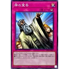 遊戯王 ウルトラ 神の宣告 初期 復刻 旧枠 未使用 QCLP - メルカリ