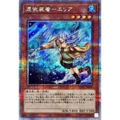 【PSA10】憑依装着－エリア クォーターセンチュリーシークレットレア 新]憑依装着エリア(杖右手)【クォーターセンチュリーシークレット