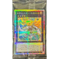 未開封)エクソシスターミカエリス【プリズマティックシークレット