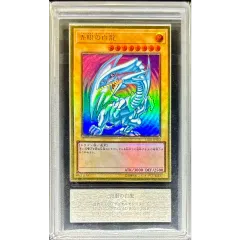 ARS10鑑定済〕青眼の白龍【プレミアムゴールド】{LGB1-JPS02