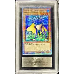 ARS10鑑定済〕アクアマドール【クォーターセンチュリーシークレット
