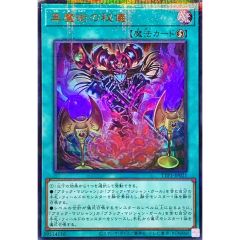 遊戯王 黒魔術の秘儀 URP（イラスト違いVER）ウルトラ パラレル - メルカリ