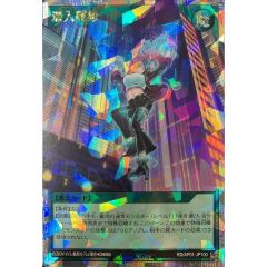 遊戯王】ラッシュデュエル 潜入開始【オーバーラッシュレア】 - メルカリ