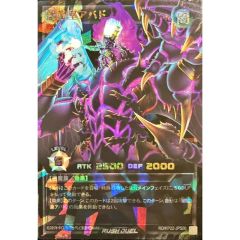 闇獄皇アバド ブラックオーバーラッシュレア PREMIUM BLACK Ver - メルカリ